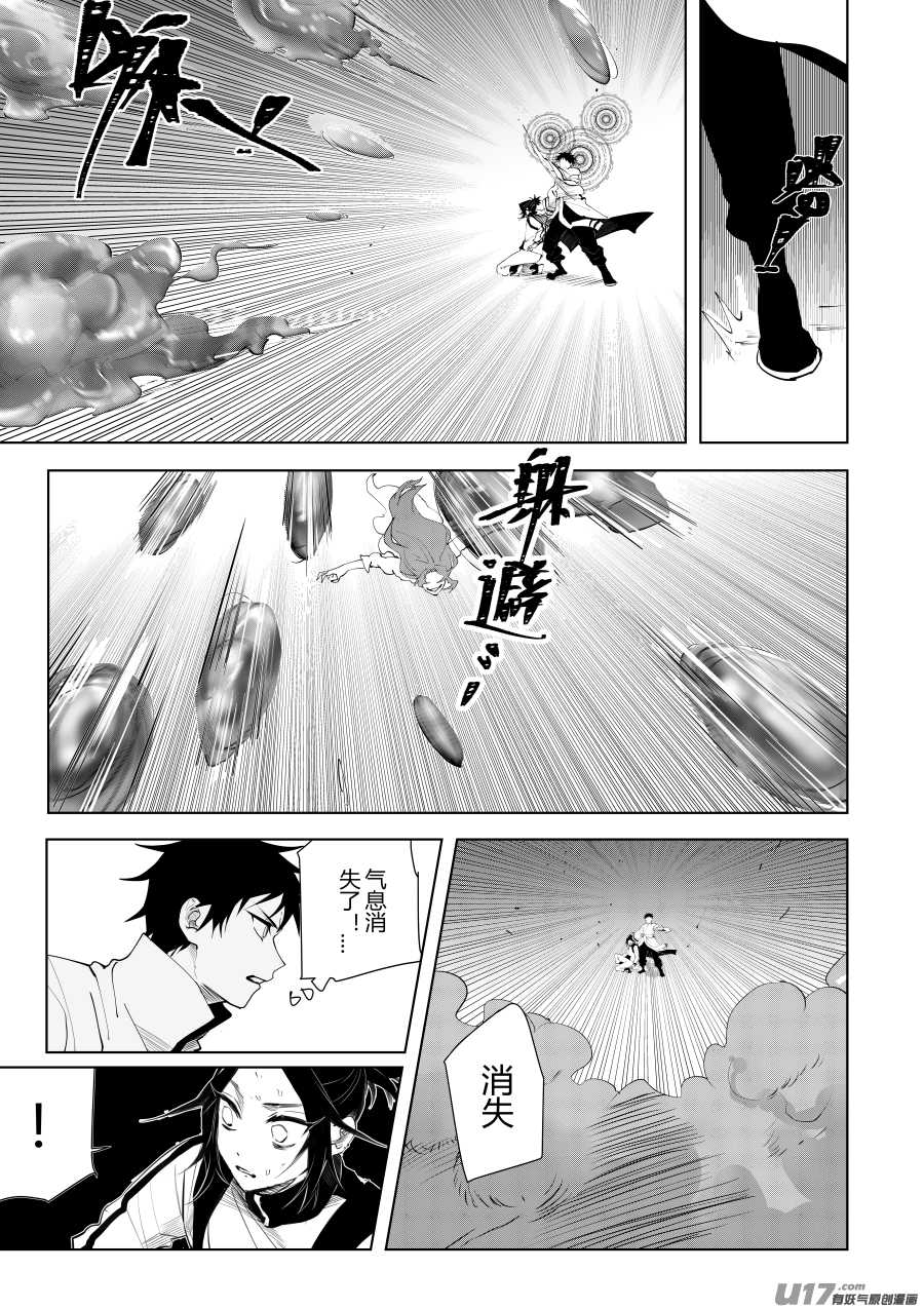 侍书[37]呃！？-第37话