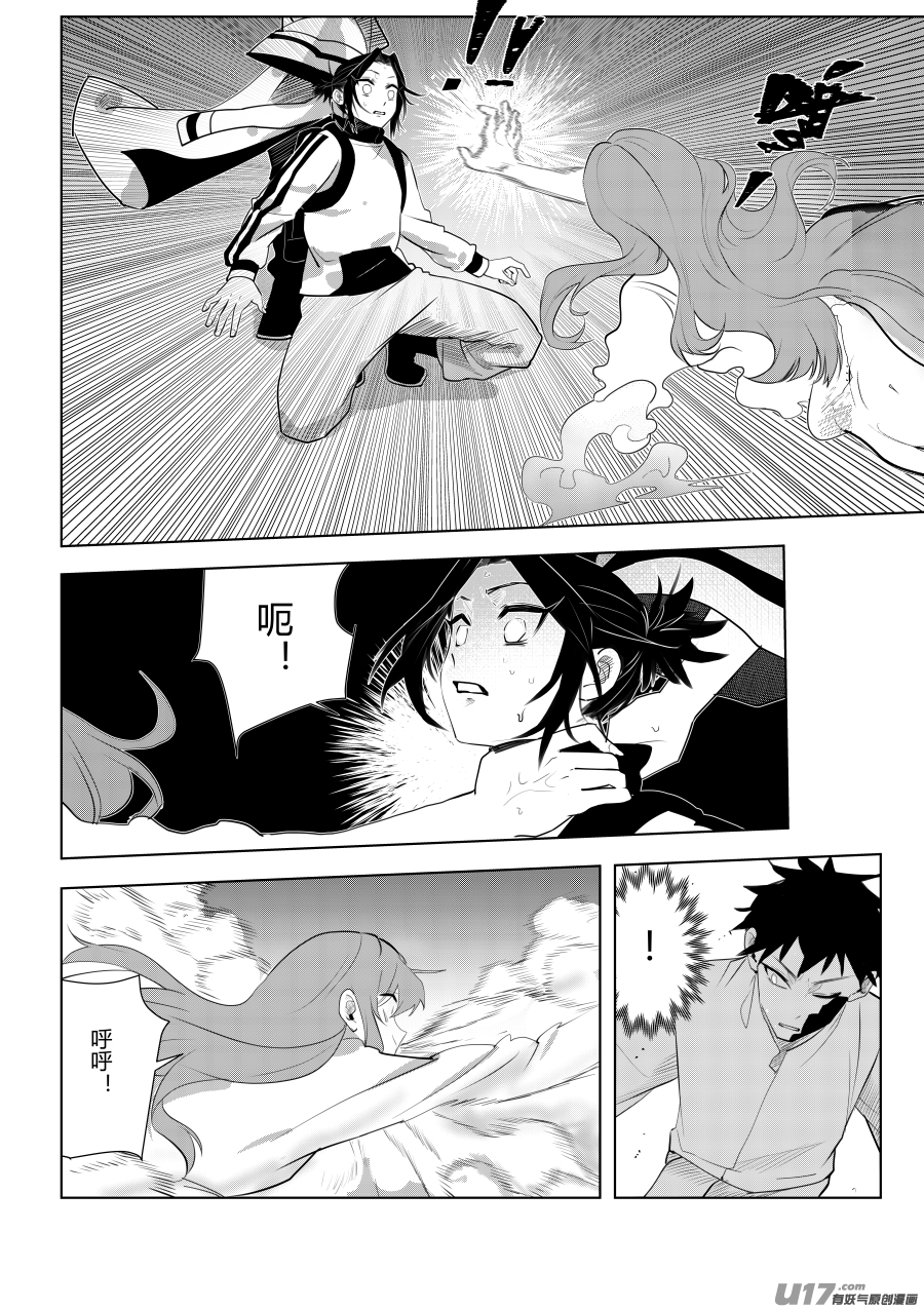 侍书[37]呃！？-第37话