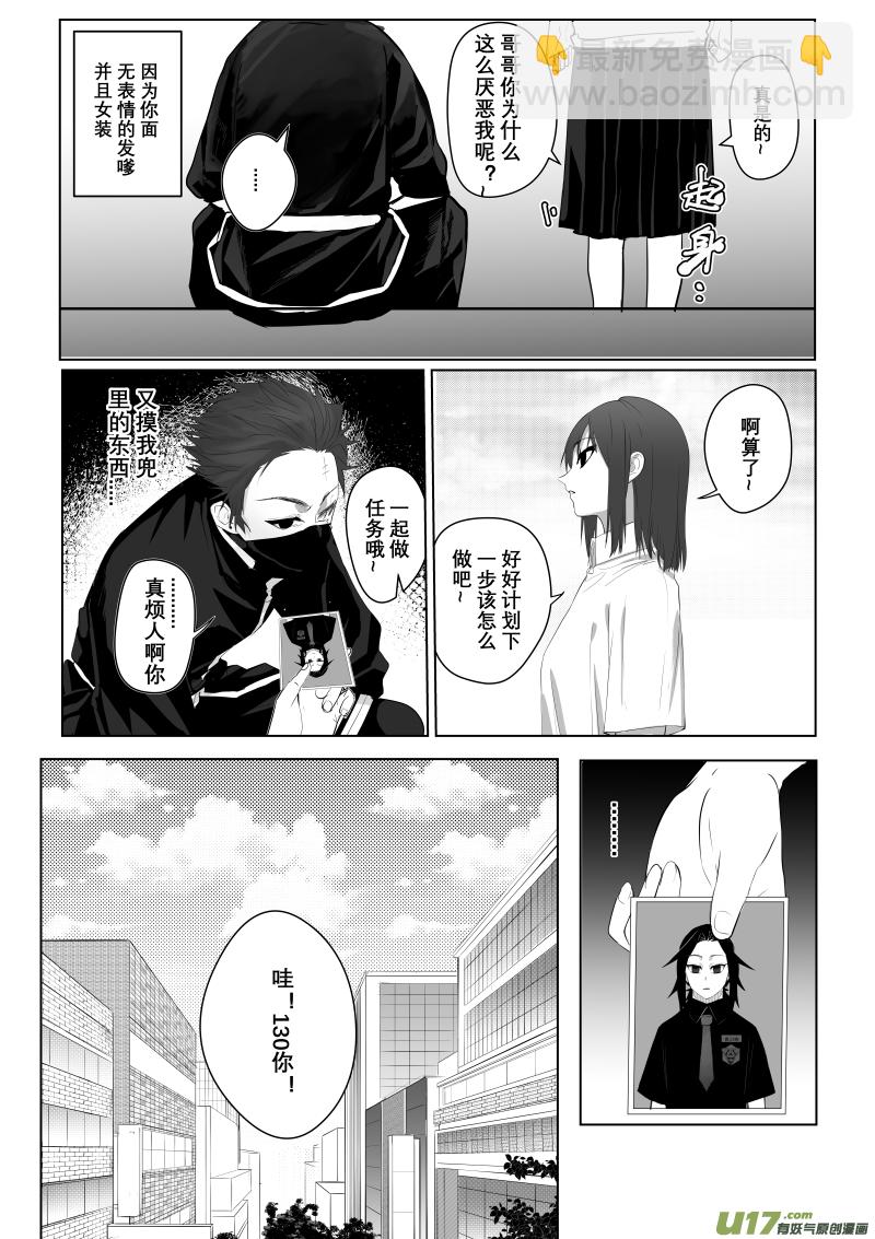 侍书（5）-第5话