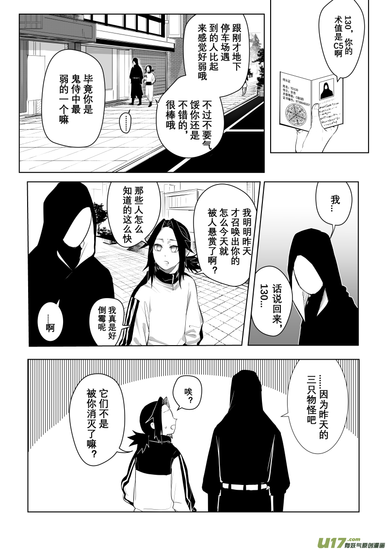 侍书（5）-第5话