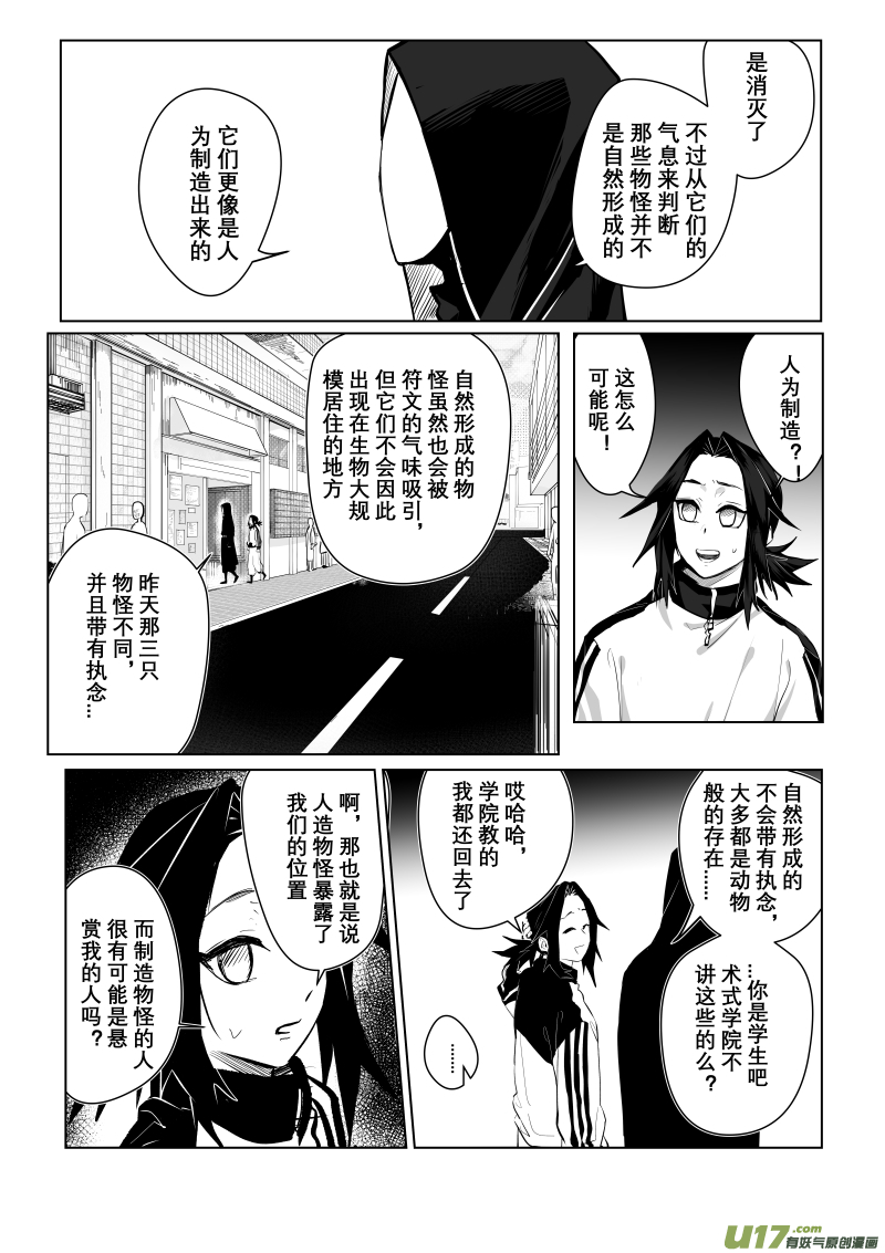 侍书（5）-第5话