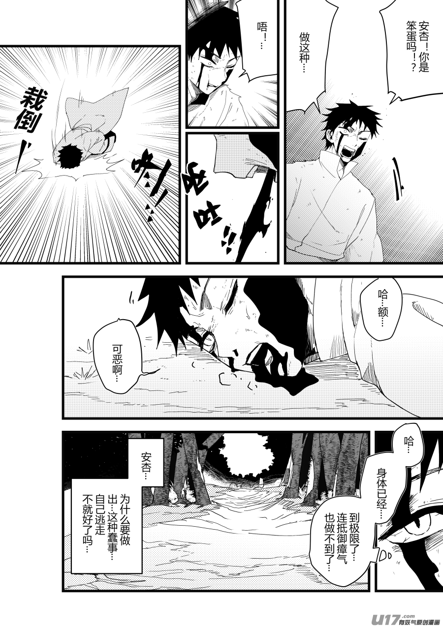 侍书[43]哎嘿！-第43话