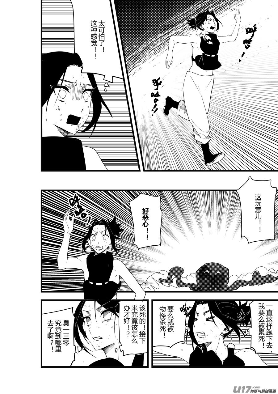 侍书[43]哎嘿！-第43话