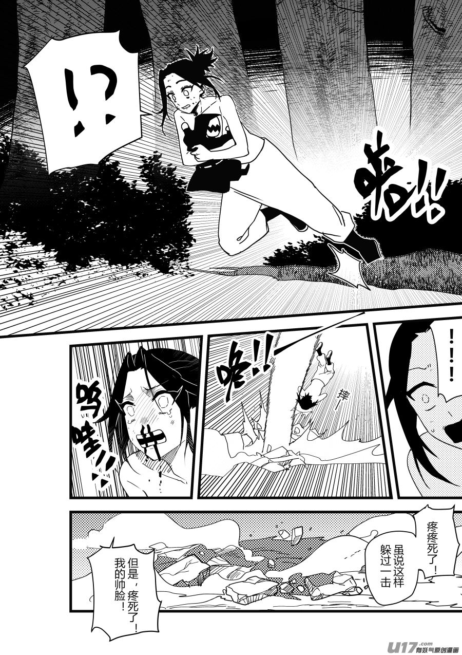 侍书[43]哎嘿！-第43话