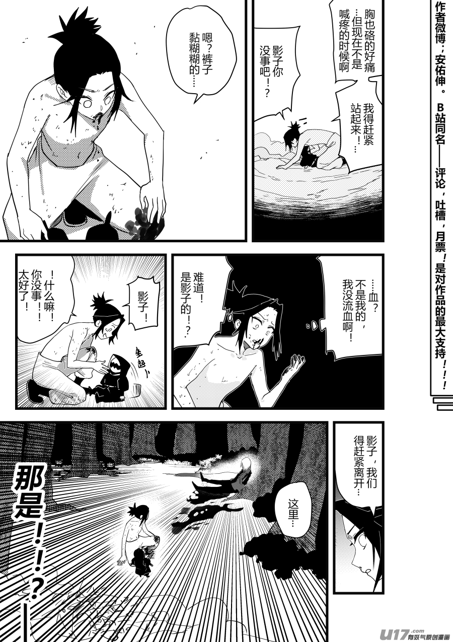 侍书[43]哎嘿！-第43话