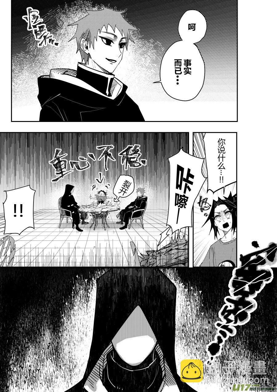 侍书[53]在说什么？-第53话