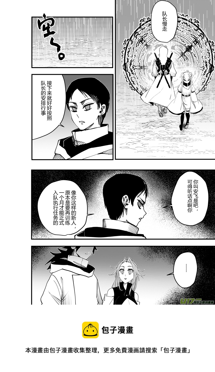 侍书[57]这是哪里!？-第57话