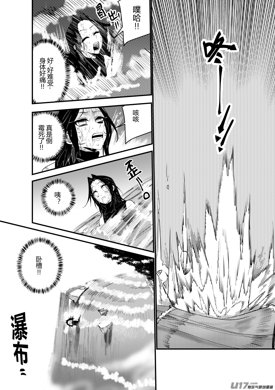 侍书[59]大难不死-第59话