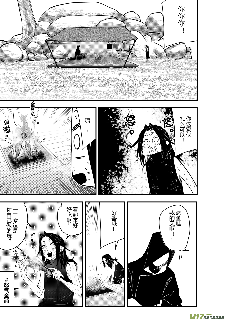 侍书[59]大难不死-第59话