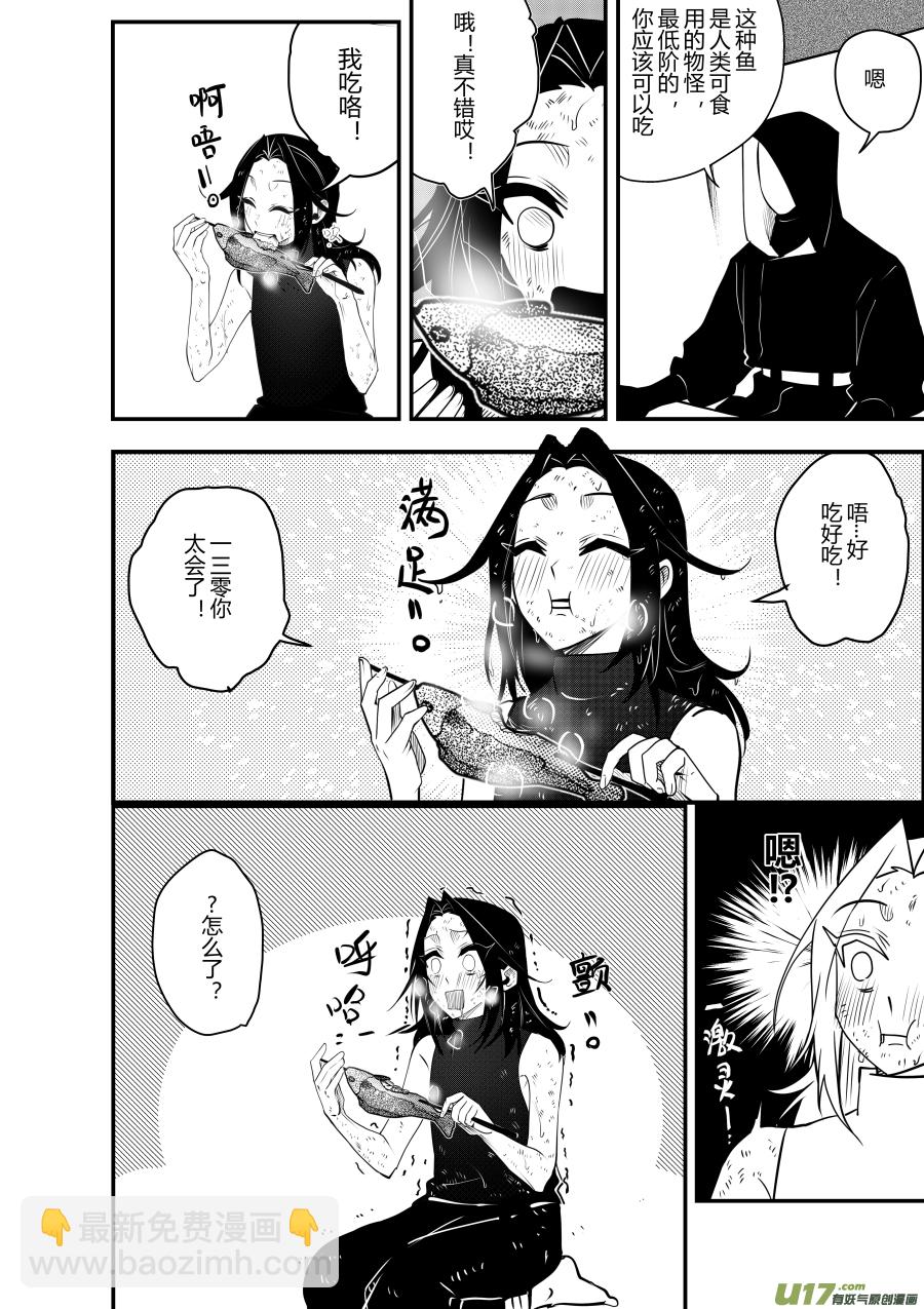 侍书[59]大难不死-第59话