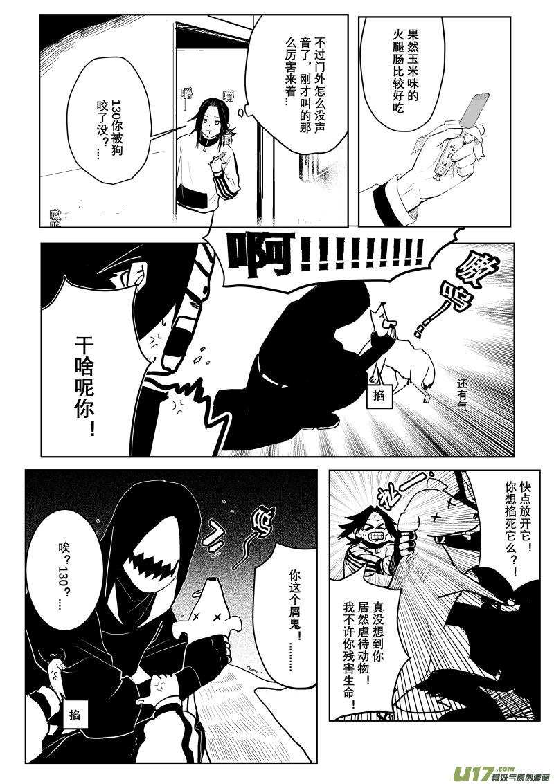 侍书（7）-第7话