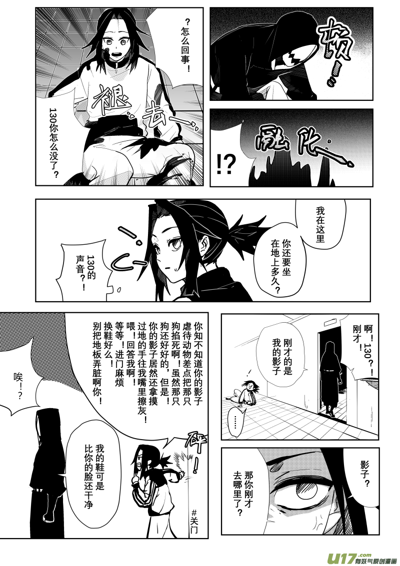 侍书（7）-第7话