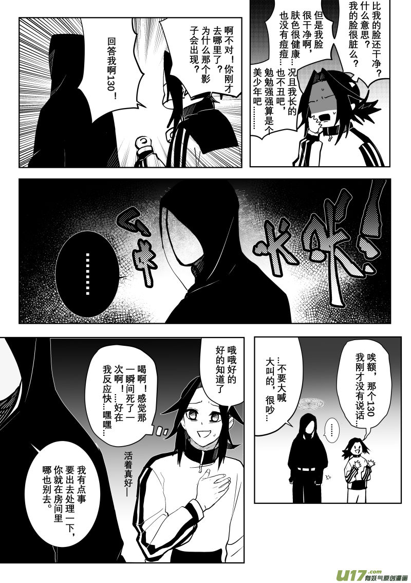 侍书（7）-第7话