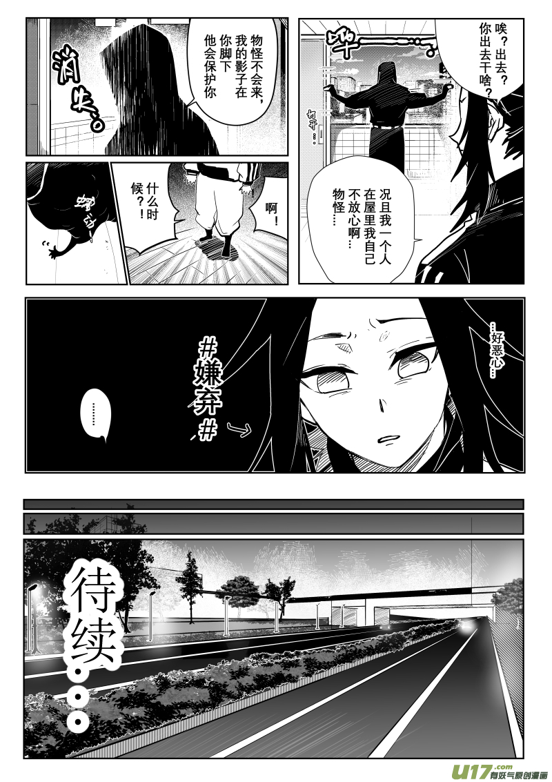 侍书（7）-第7话