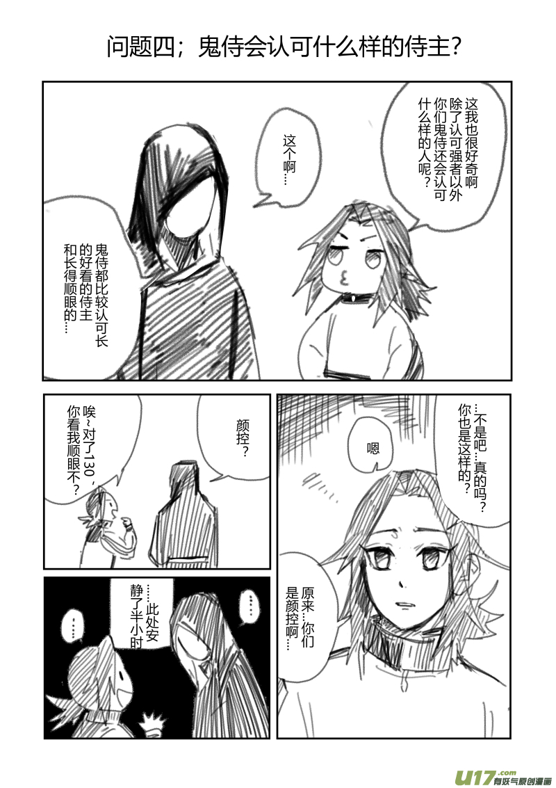 侍书（7）-第7话