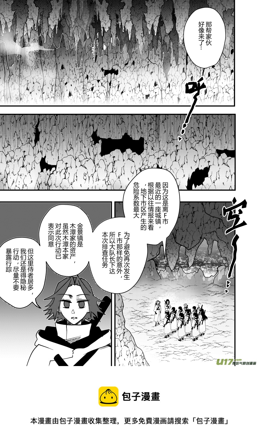 侍书[67]-第67话