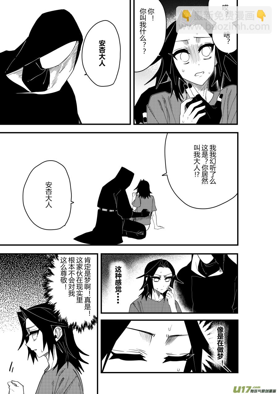 侍书[71]无意义-第71话