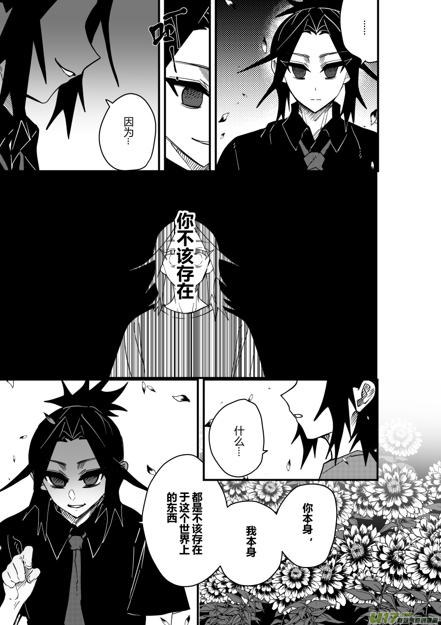 侍书[71]无意义-第71话