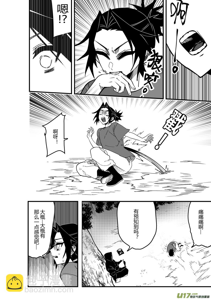 侍书[77]这&middot;&middot;&middot;-第77话