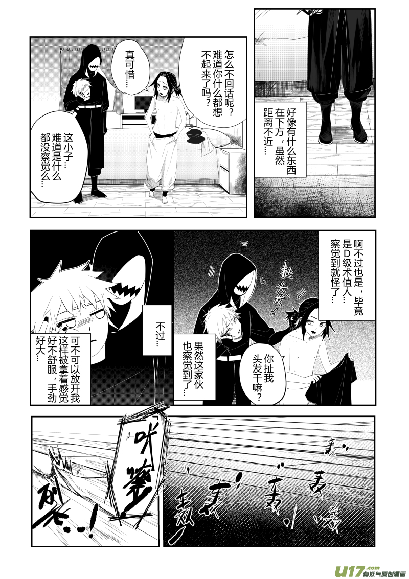 侍书（9）-第9话