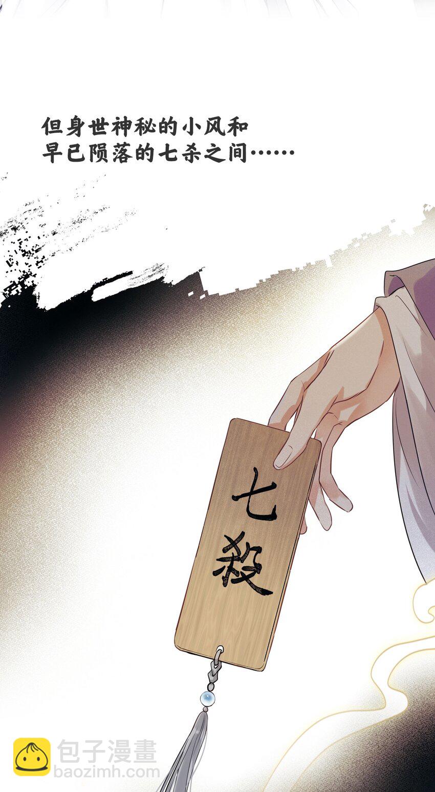 预告 桀骜小狼狗VS温柔小师叔-第1话