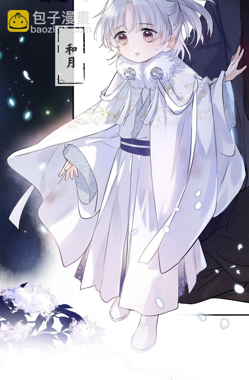 预告 桀骜小狼狗VS温柔小师叔-第1话