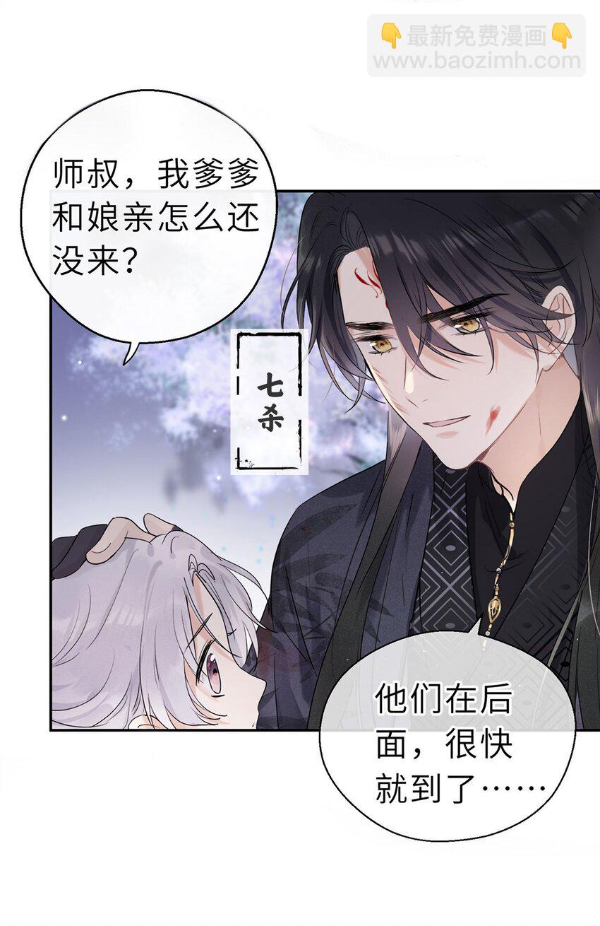 预告 桀骜小狼狗VS温柔小师叔-第1话