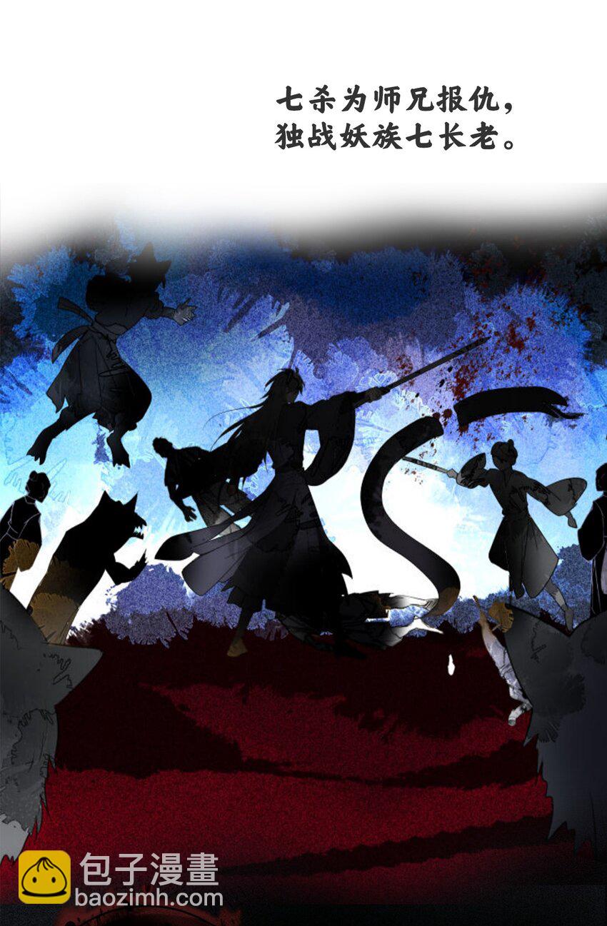 预告 桀骜小狼狗VS温柔小师叔-第1话