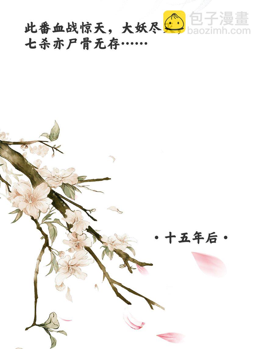 预告 桀骜小狼狗VS温柔小师叔-第1话