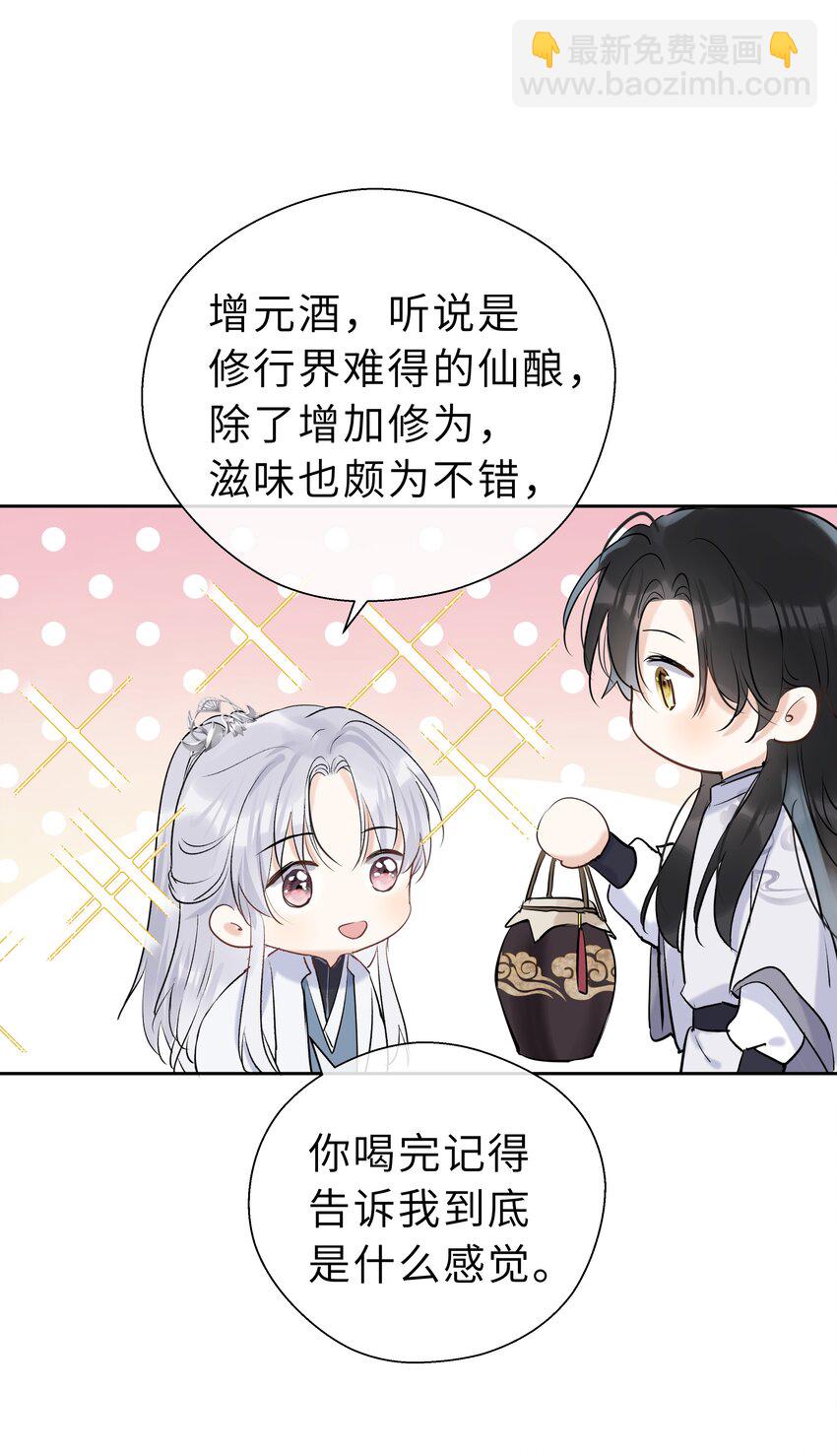 第12话 月下谈心-第13话