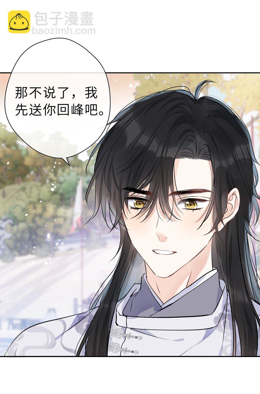 第12话 月下谈心-第13话