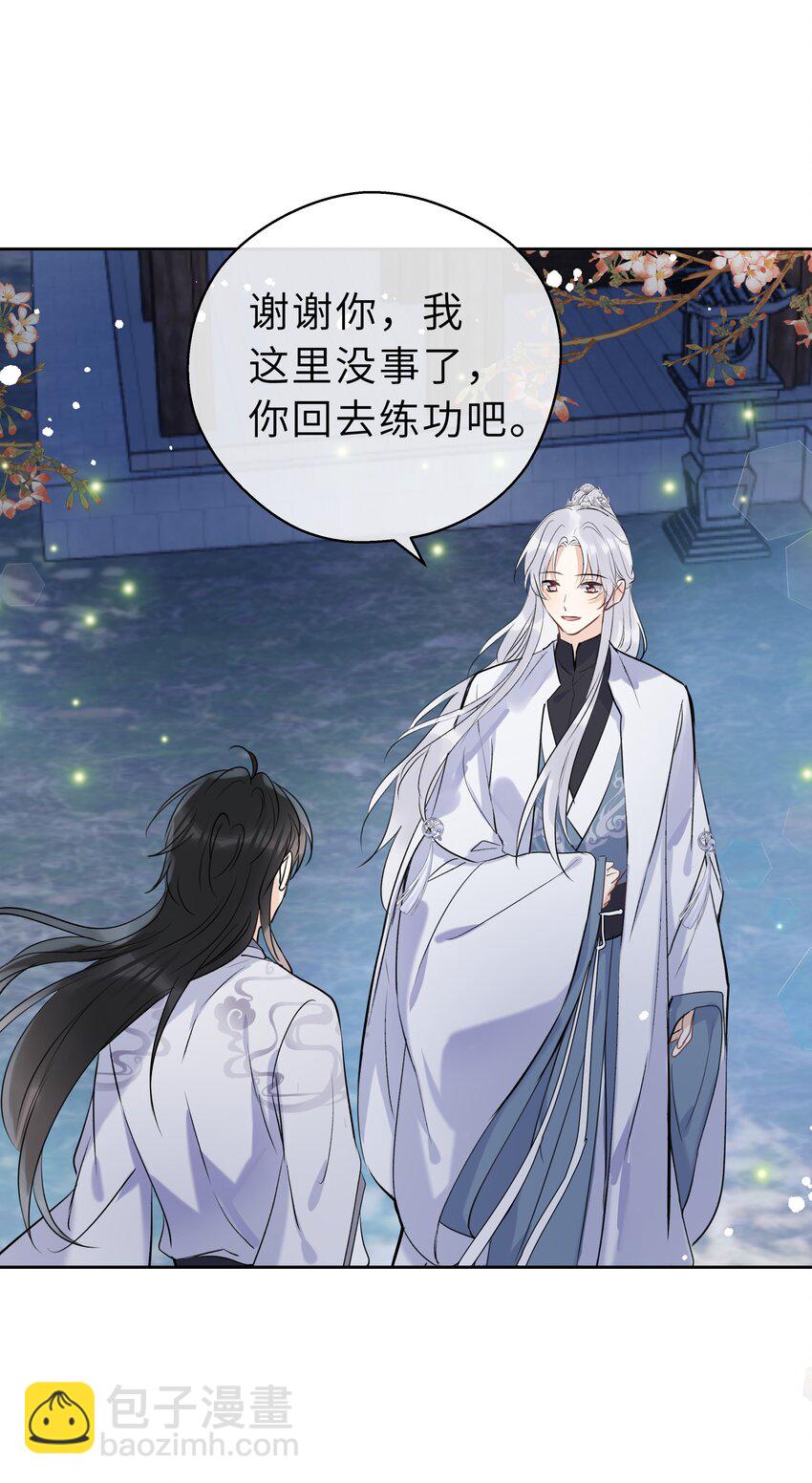 第12话 月下谈心-第13话