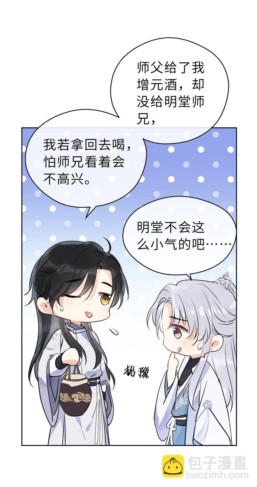 第12话 月下谈心-第13话