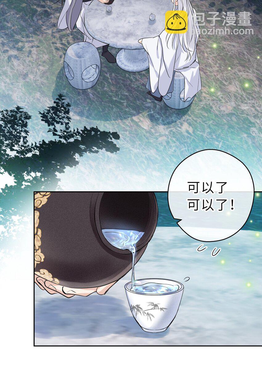 第12话 月下谈心-第13话