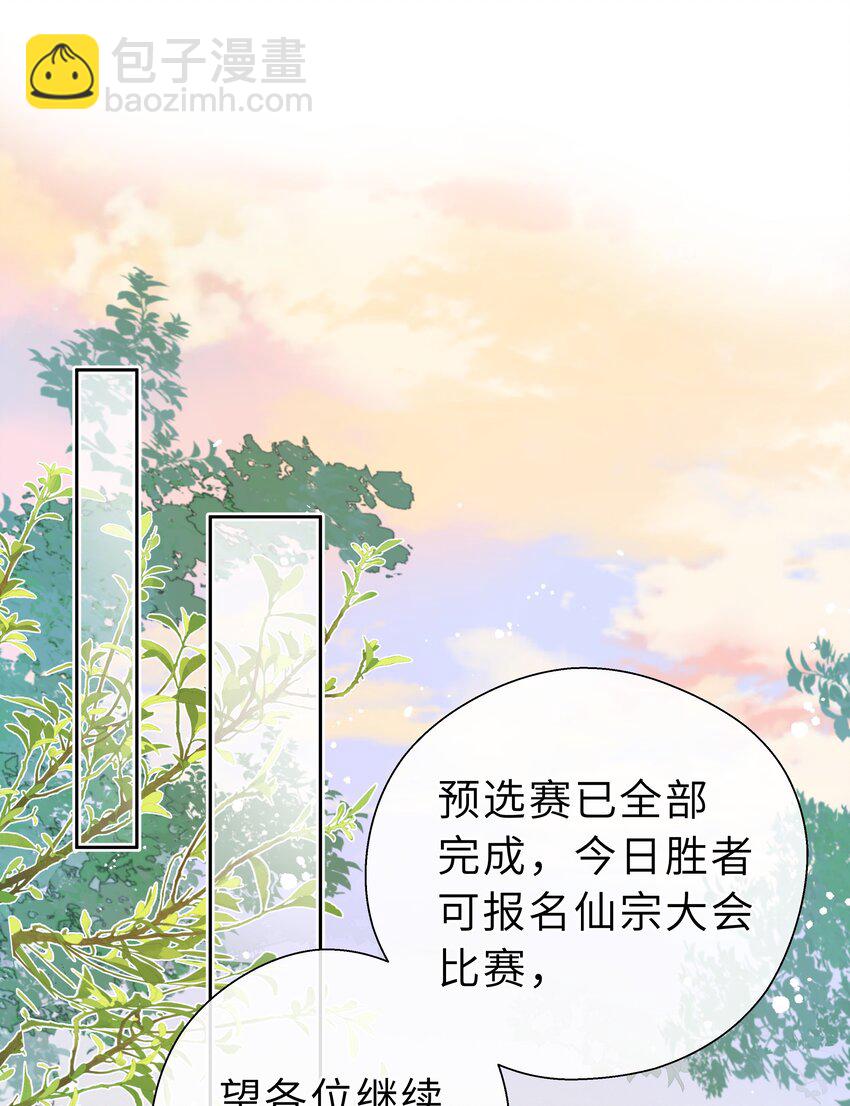 第12话 月下谈心-第13话