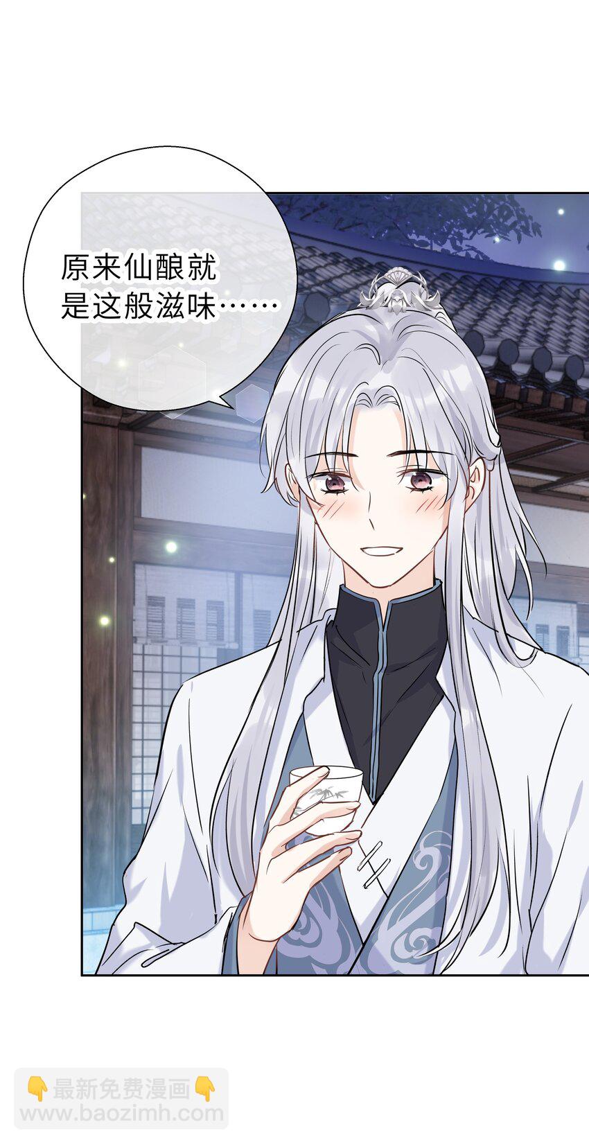 第12话 月下谈心-第13话