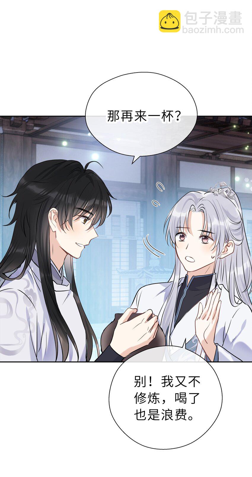 第12话 月下谈心-第13话