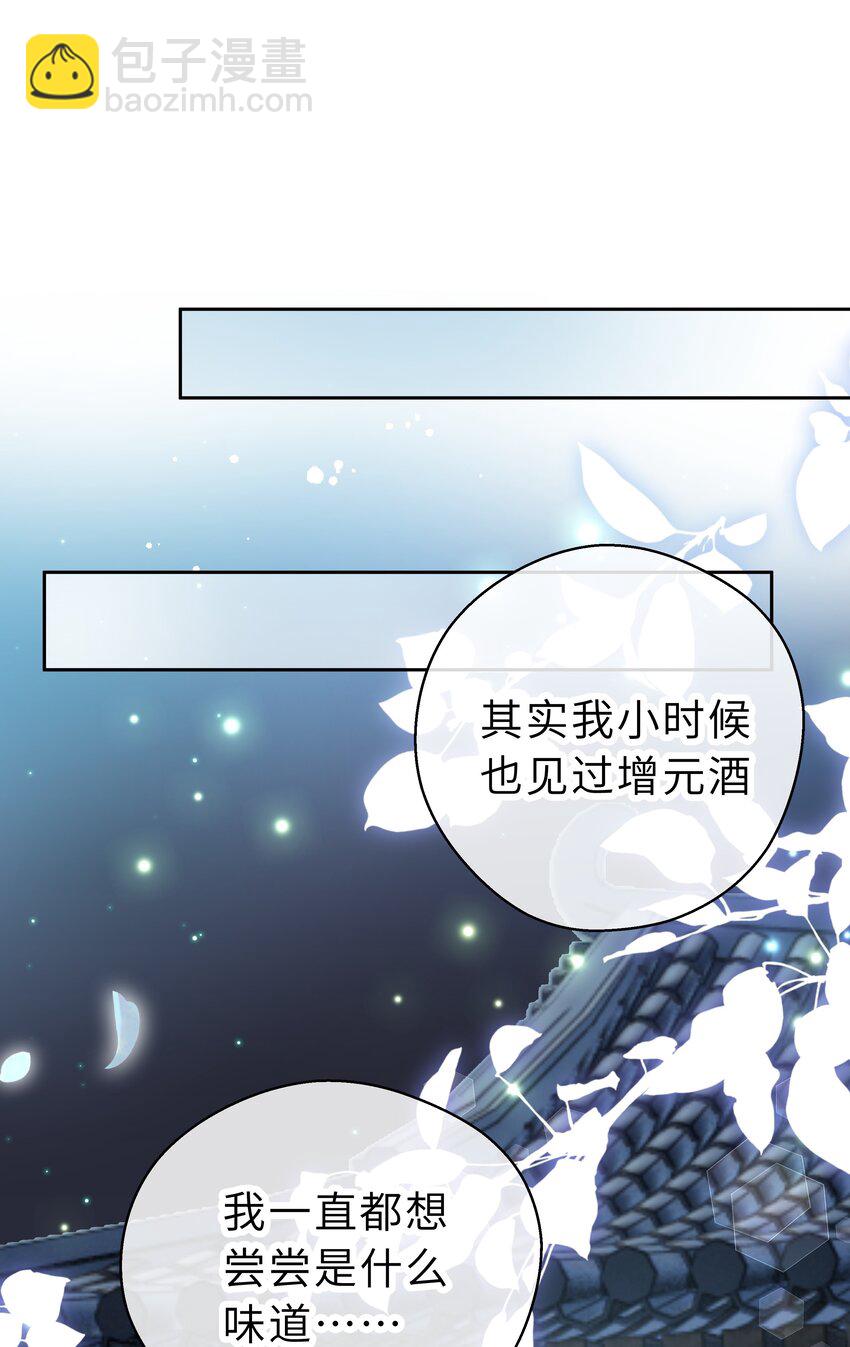 第12话 月下谈心-第13话