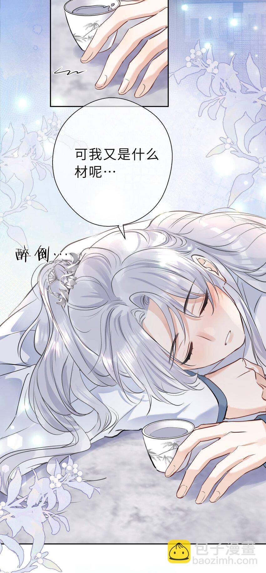 第12话 月下谈心-第13话