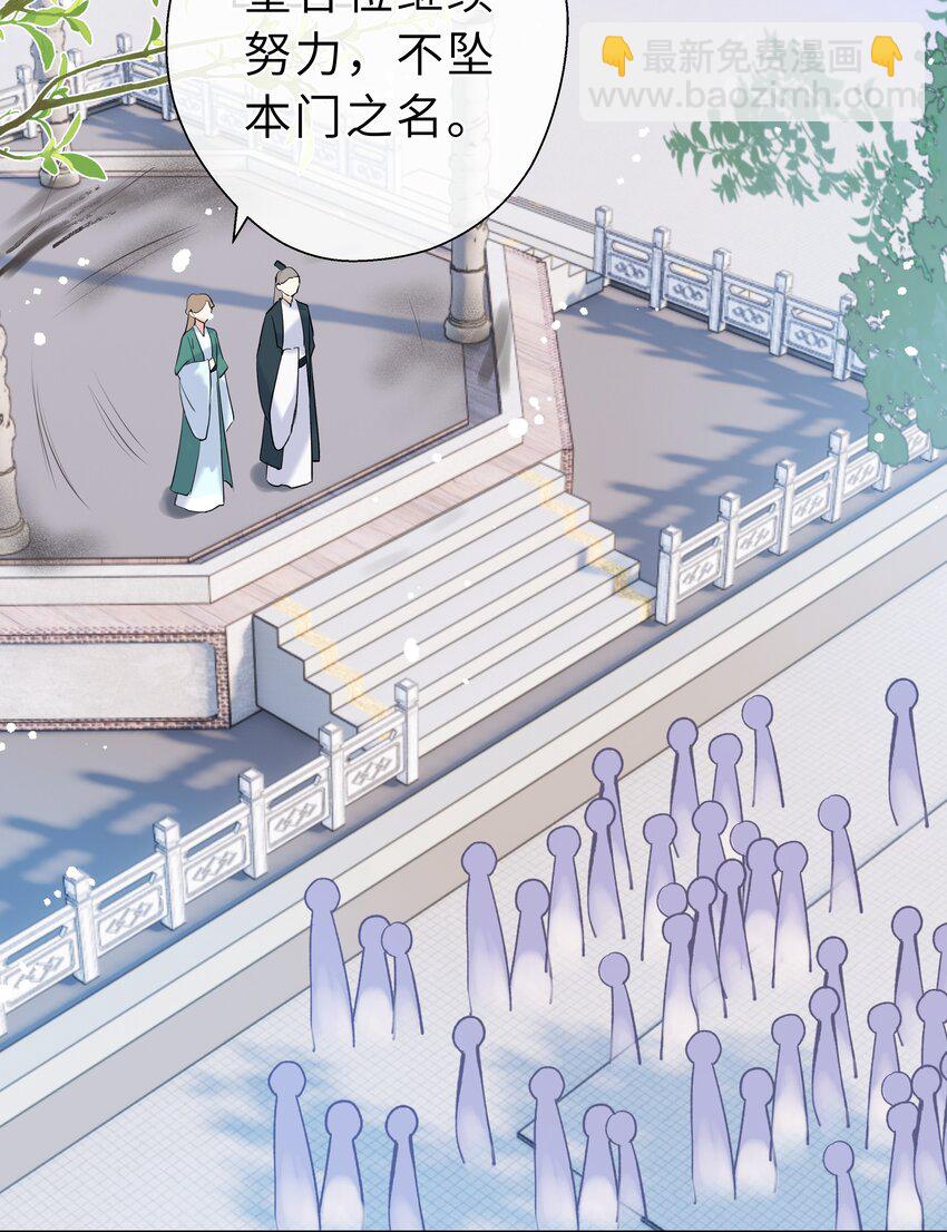 第12话 月下谈心-第13话