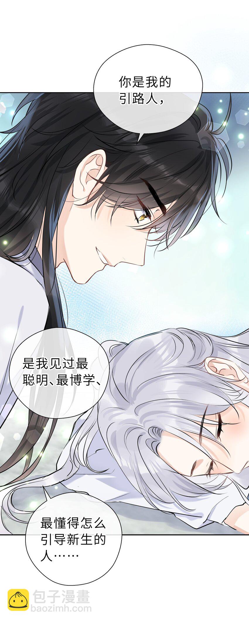 第12话 月下谈心-第13话