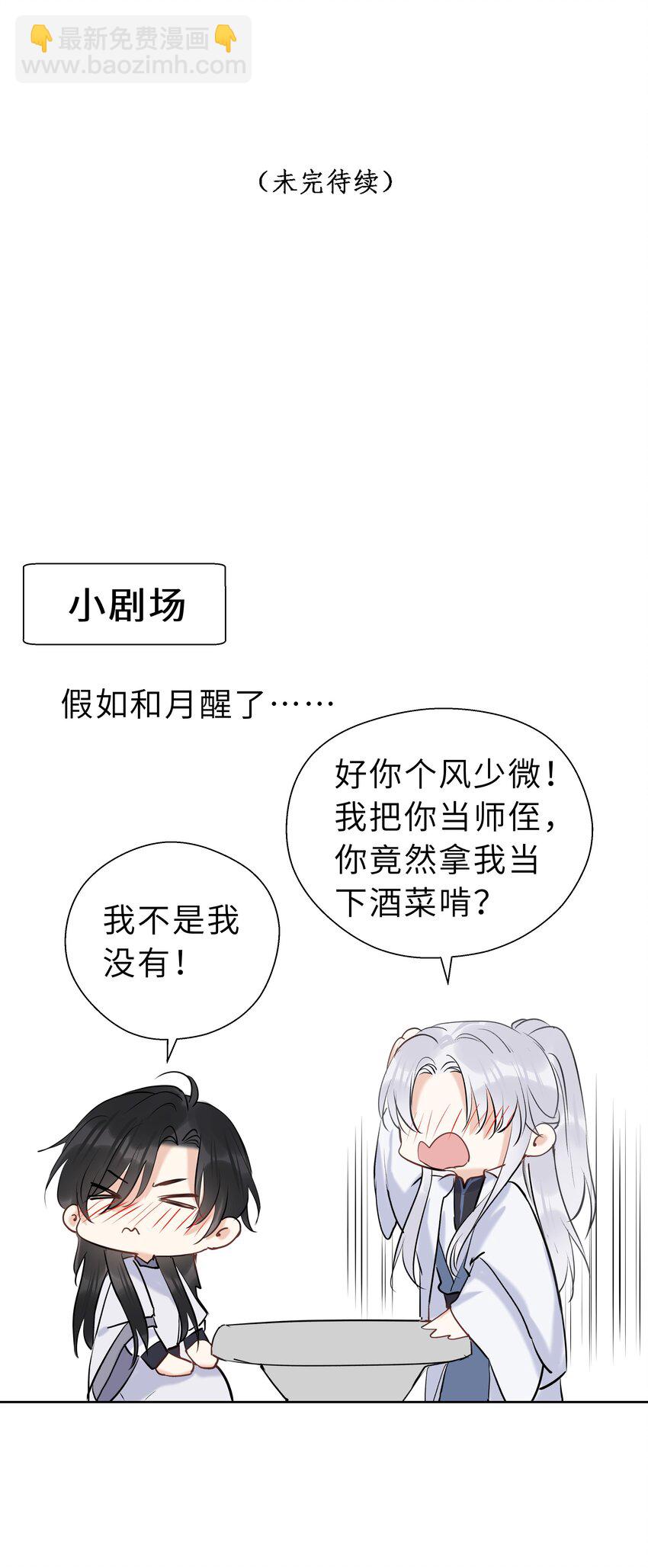 第12话 月下谈心-第13话