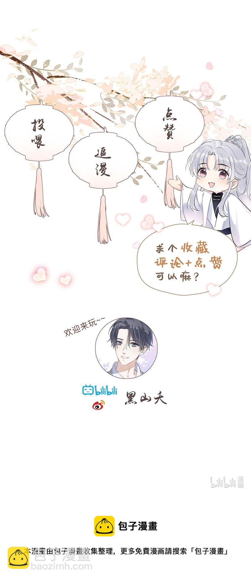 第12话 月下谈心-第13话