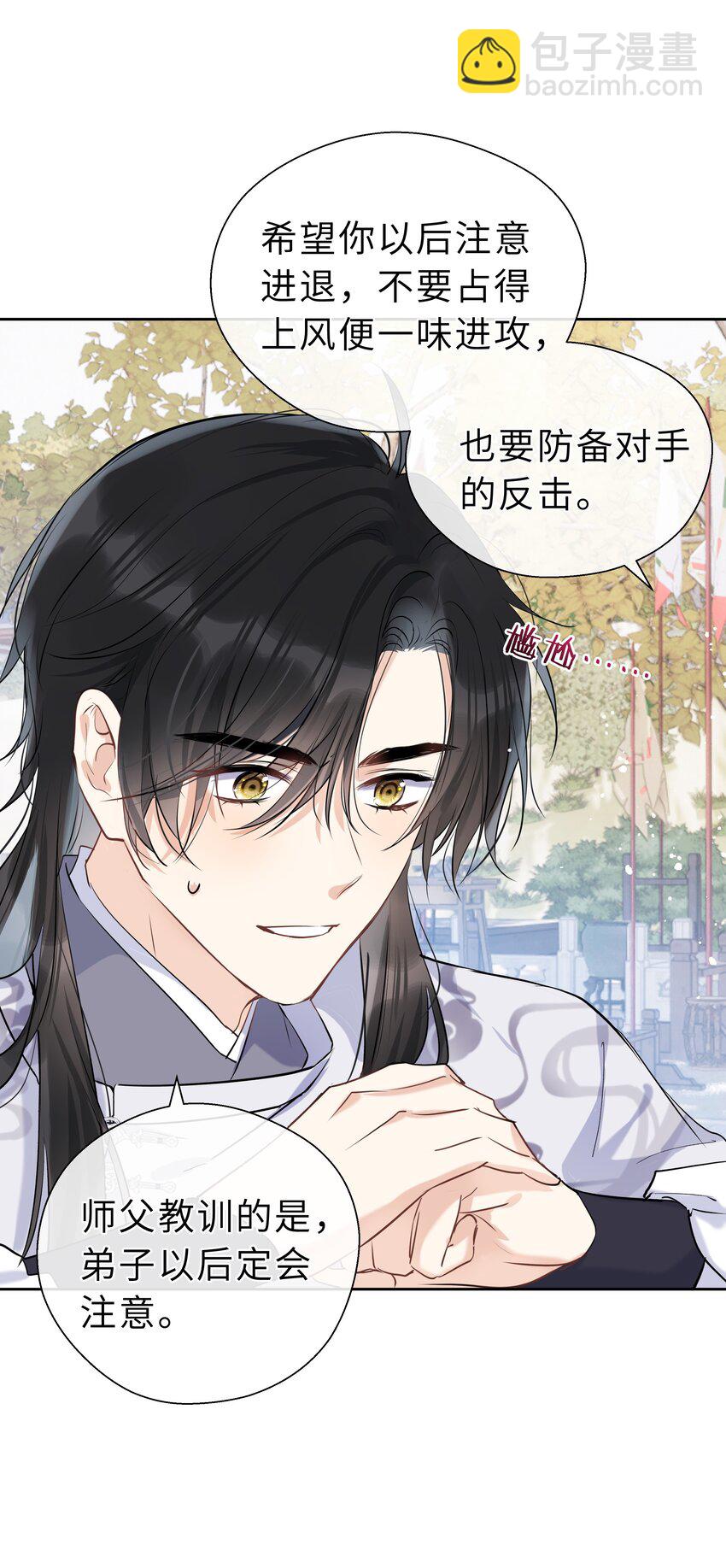 第12话 月下谈心-第13话