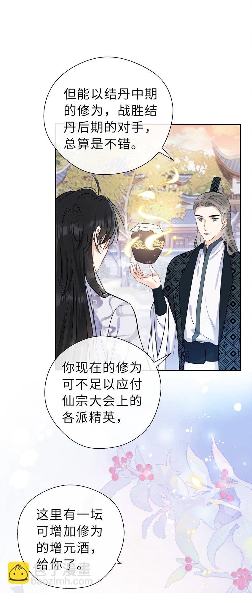 第12话 月下谈心-第13话