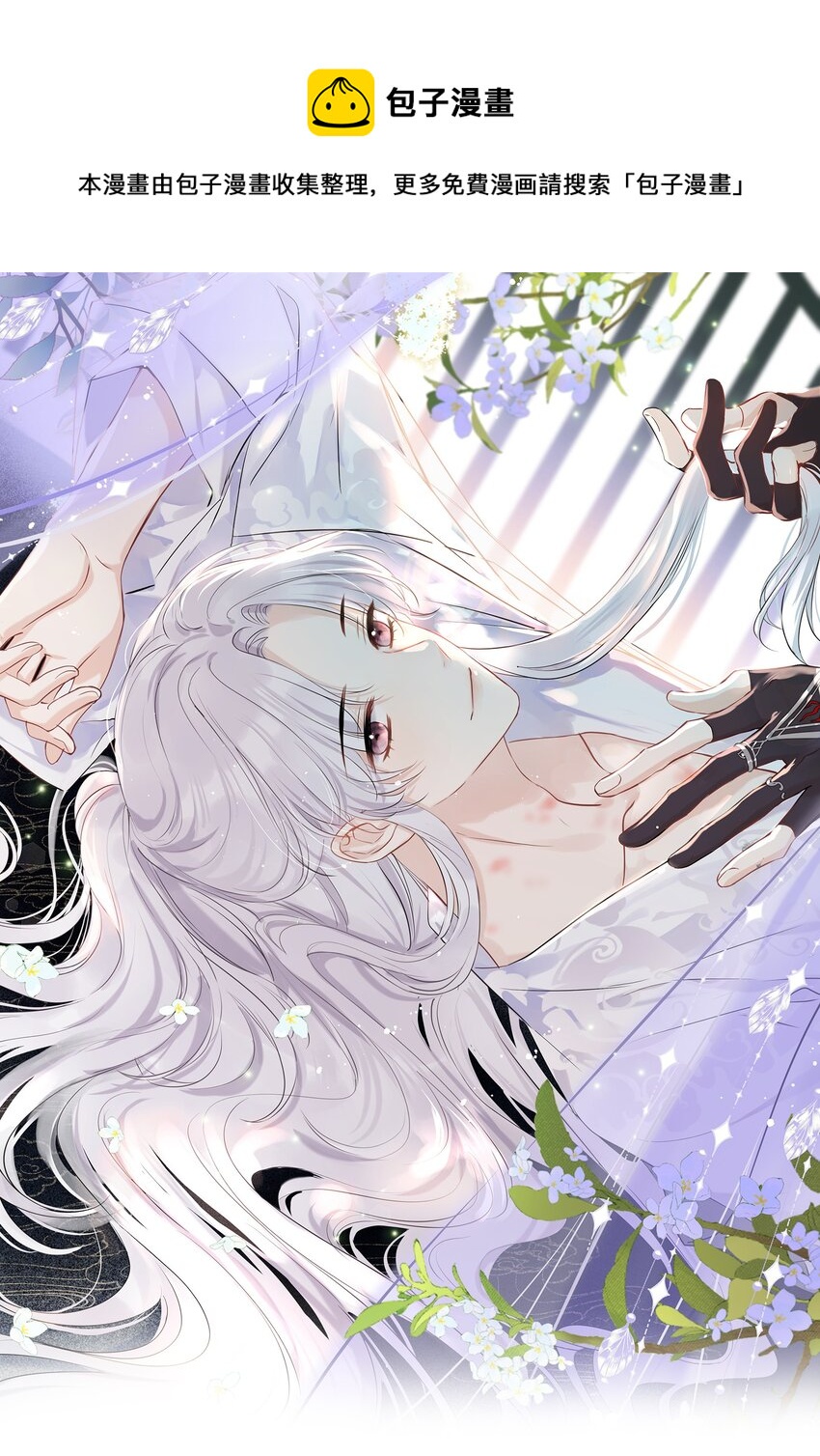 第14话 冲冠一怒-第15话