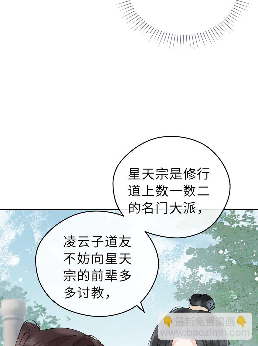 第14话 冲冠一怒-第15话