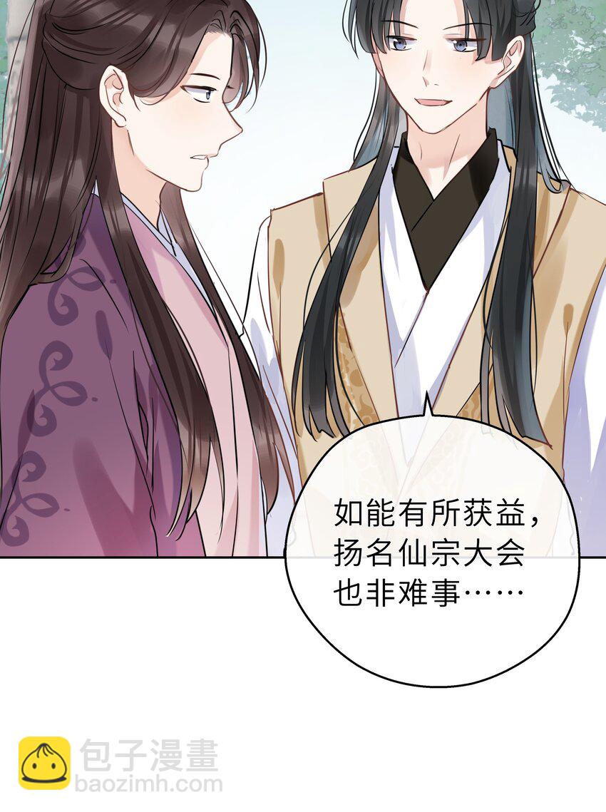 第14话 冲冠一怒-第15话