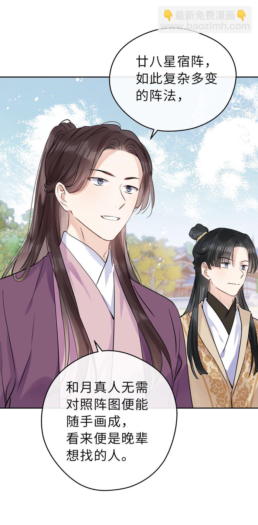 第14话 冲冠一怒-第15话