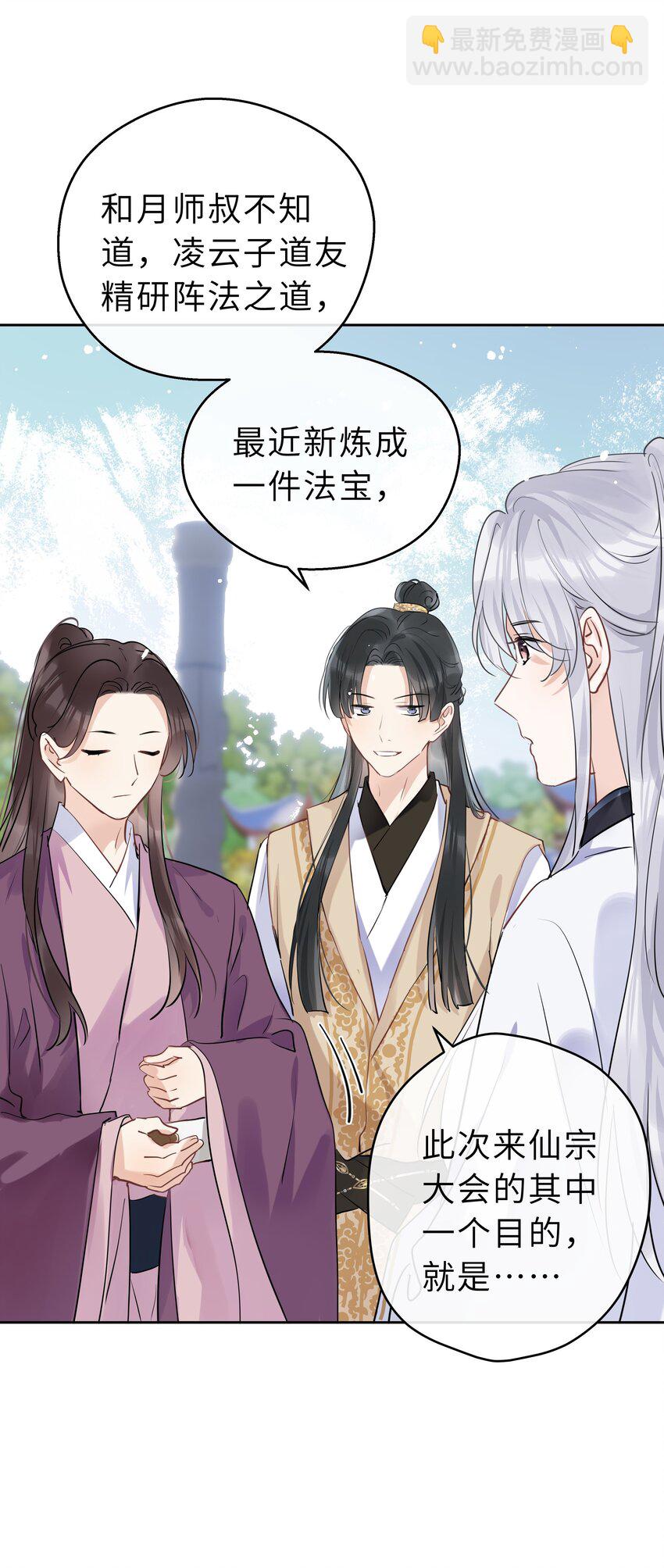 第14话 冲冠一怒-第15话